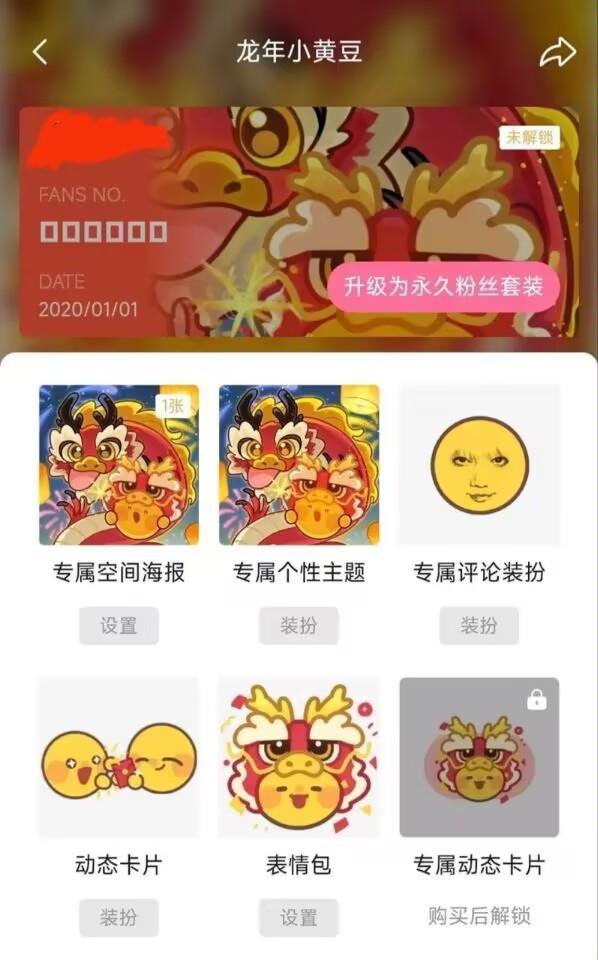 字节跳动旗下平台专属形象