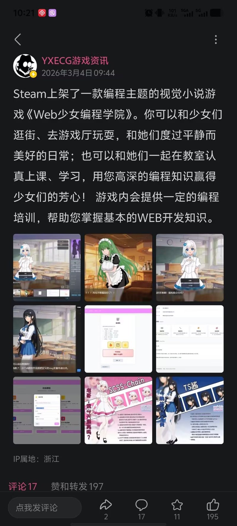 《Web少女编程学院》