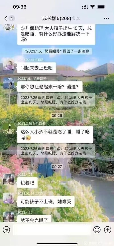 这是一张微信育儿交流群（群名“成长群5(208)”）的竖屏聊天截图，群内一位标注为“2023.7.25母乳喂养”的用户多次@儿保助理大夫，询问出生仅15天的孩子总是吃了睡、睡了吃该如何解决。其他群友并未给出专业育儿建议，而是用打工人的语境进行搞笑调侃：有人提议“叫起来去上班吧”“可能孩子不上班，她难受就不会光睡了”，还有人玩梗反问“那你想让他起来干啥？蹦迪？”，也有群友给出“饿着吧”的离谱建议，另有理性群友指出“这么大小孩不就是吃了睡，睡了吃吗”，整体对话充满反差感和趣味性，用职场梗消解了育儿焦虑，是典型的网友群聊整活内容。