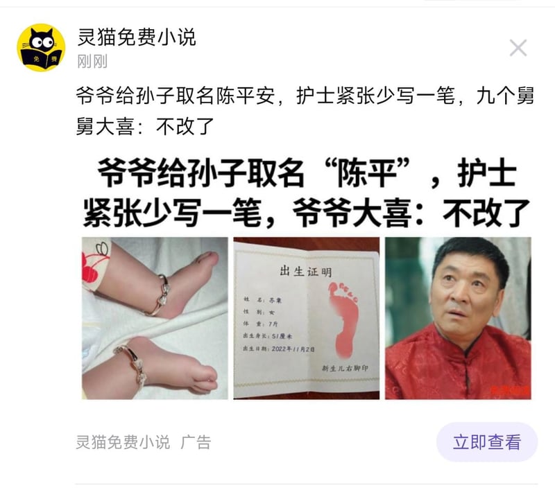 爷爷