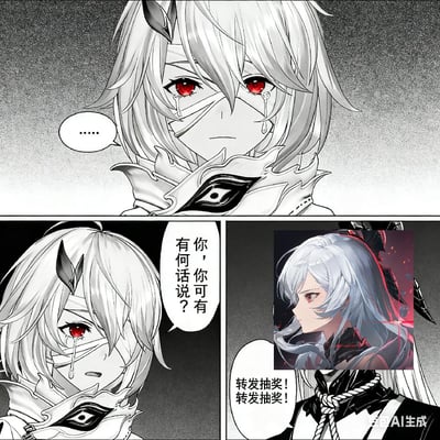 这是一张三格AI生成漫画，第一格是《原神》中的愚人众执行官仆人（阿蕾奇诺）眼含泪水、表情悲伤沉默的画面；第二格是仆人带着泪痕，摆出质问的姿态询问“你，你可有有何话说？”；第三格突然切入《原神》角色申鹤的立绘风格图，配文“转发抽奖！转发抽奖！”，用严肃的审判类分镜突然跳转常见的社交平台抽奖内容，制造强烈反差感，达到整活搞笑的效果。