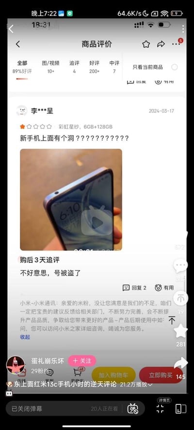 这是一张竖屏的抖音录屏截图，展示了红米13C手机商品评价区的搞笑乌龙事件。用户“李***呈”在2024年3月17日发布一星差评，配文“新手机上面有个洞？？？？？？？？？”并附带手机视频；3天后发布追评“不好意思，号被盗了”，直接反转了差评的原因。小米官方账号还认真回复了该差评，表达了歉意并承诺会反馈建议、提升产品品质。截图底部是抖音的播放界面，显示视频由博主“蛋礼崩乐坏”（派大星头像）发布，标题为“东上面红米13c手机小时的逆天评论 21.2万播放”，界面还有商品的“加入购物车”“立即购买”按钮，以及“已关闭弹幕”“20人正在看”的播放状态。官方的严肃回复与评论的反转形成强烈反差，让整个事件充满搞笑效果。