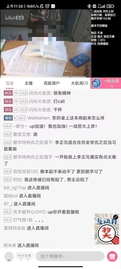 这是一张B站（bilibili）的直播画面截图，画面上方是主播的学习场景，桌上摊开着学习资料与书籍，右上角标注着主播的自我说明：“二战应统 本科上财 自制力差，监督自己 每天学够12小时”，还有“基本不回弹幕”以及一些学习知识点标注；画面下方是直播间的弹幕互动区，观众们发送的弹幕内容丰富多样，包括为主播加油打气、讨论考研学习资料（如李正元习题集的使用建议）、分享自身的学习倦怠状态、吐槽疫情下的生活情况，还有观众提醒主播正在开启直播，同时不断有新观众进入直播间。整体呈现出考研二战学生通过直播自我监督、和同好互相交流的场景，氛围既有学习互助的积极感，也夹杂着疫情、学习压力带来的真实情绪。