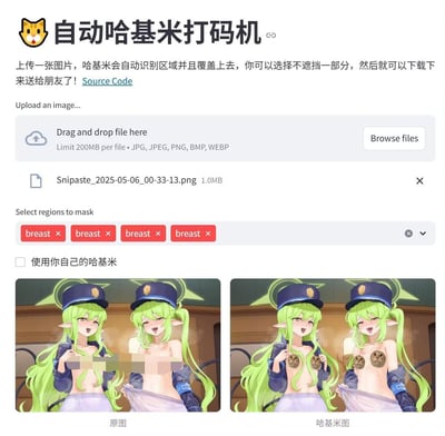 这是一款名为「自动哈基米打码机」的网页工具的操作截图，该工具主打用可爱猫咪（网络热词「哈基米」代指）头像对图片进行趣味打码。图中用户上传了一张游戏《碧蓝档案》的双子二次元角色图片，工具自动识别出4个胸部打码区域，下方左右分栏展示了对比效果：左侧是做了模糊处理的原图，右侧是用猫咪头像覆盖胸部位置的「哈基米打码图」，替代了常规的模糊打码，风格搞笑有趣，适合用来对二次元内容进行趣味遮挡后分享。