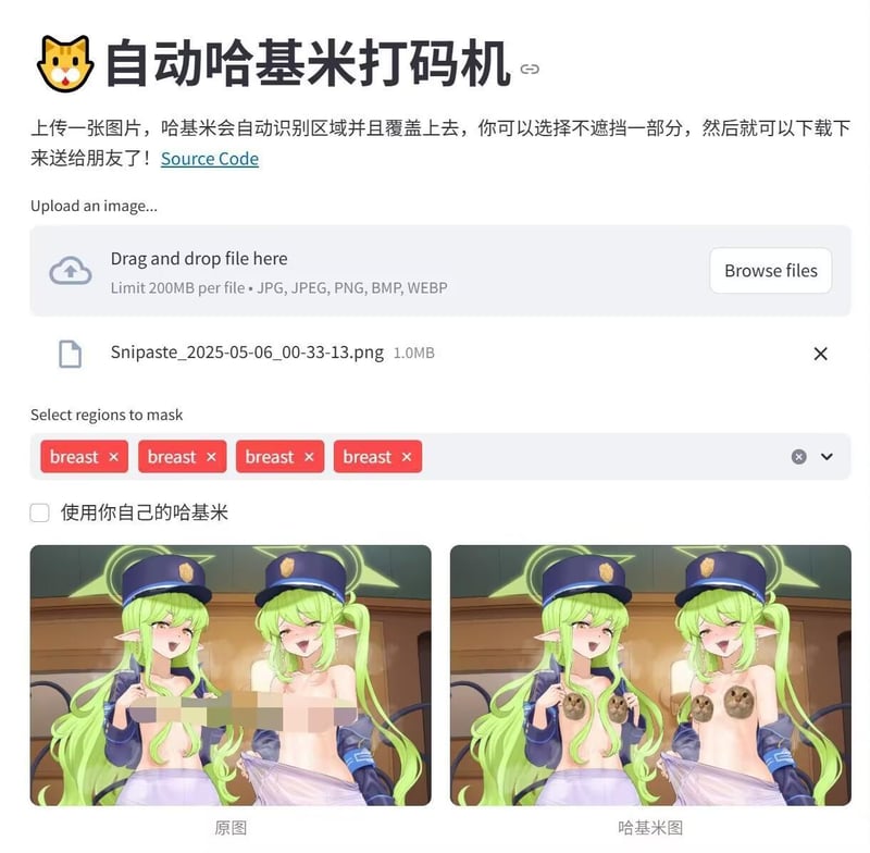 春原心菜