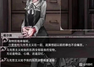 这是一张基于养成类游戏《奴隶少女希尔薇》的二次创作P图。图中展示了游戏角色希尔薇，她站在柜子前，双手交握，手部有泛红的痕迹。原本游戏里希尔薇表达对拯救自己的医生的依赖与感激的台词，被修改为对“马克思主义”的赞美，具体内容为希尔薇称和其在一起感到幸福，能抚平过去的痛苦，还表示它所带来的物品、心境、回忆都带着温暖，是自己的宝物。这张图通过替换原台词制造出反差感，属于网友制作的搞笑玩梗内容。