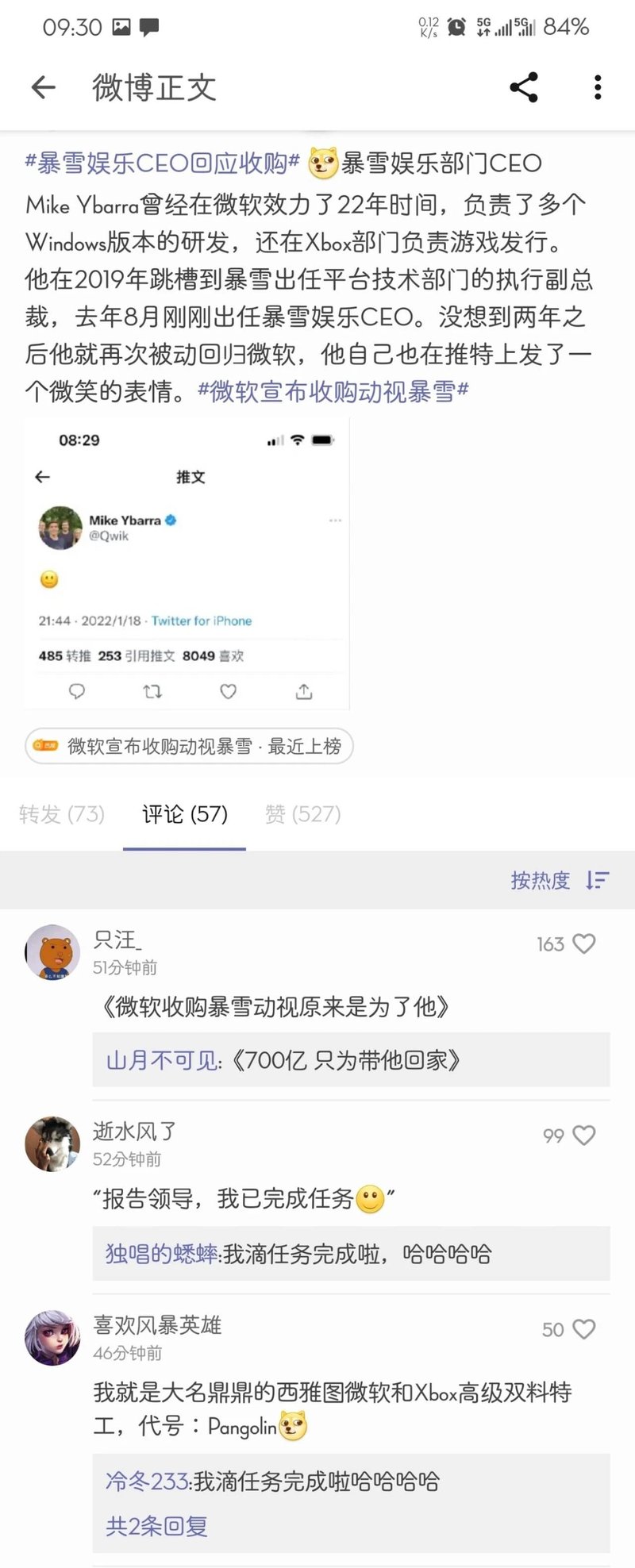 暴雪娱乐CEO