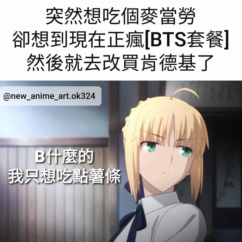 阿尔托莉雅·潘德拉贡