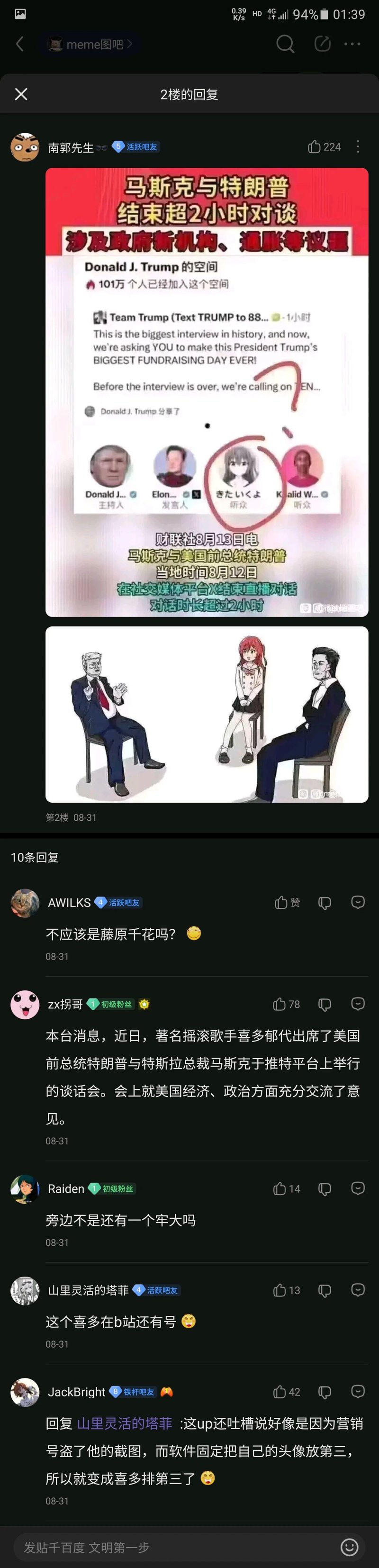 喜多郁代