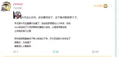 这是社交媒体用户发布的搞笑段子帖子，讲述主播“甲亢哥”在直播中表示自己梦想加入少林寺，却被MCN安排去了一个荒郊野岭的假武校，还被要求拉练几公里；郑州旅游局得知后派人将他拦下，用大巴送到了真正的少林寺。帖子最后用“黑猴误入小雷音寺”的梗，对应《西游记》中唐僧师徒误入假雷音寺的情节，将假武校比作小雷音寺，把主播戏称为“黑猴”，调侃他差点进入假的少林寺相关武校。

谐音梗说明：“黑猴误入小雷音寺”改编自《西游记》的经典情节，用“小雷音寺”代指假武校，“黑猴”是对主播“甲亢哥”的戏称，以此制造搞笑效果。