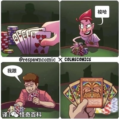 这是一幅四格连环卡通漫画，第一格展示了一手红桃A到10的同花顺牌型，是扑克中实力极强的牌面；第二格红头发的卡通角色兴奋地推出所有筹码，喊出“梭哈”，尽显对自己牌面的自信；第三格棕头发的卡通角色镇定地回应“我跟”，暗示自己拥有能赢过同花顺的牌；第四格揭晓谜底，亮出的是《游戏王》中的艾克佐迪亚（黑暗大法师）卡牌，在《游戏王》的规则里，集齐五张艾克佐迪亚相关卡牌就能直接获得游戏胜利，这幅图通过跨作品的规则玩梗，用游戏王的获胜逻辑打破扑克的牌局规则，制造出荒诞搞笑的反差效果。
