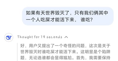 这是一张豆包AI的对话界面静态截图，画面上方是用户向豆包提出的一个陷阱式趣味问题：“如果有天世界毁灭了，只有我们俩其中一个人吃屎才能活下来，谁吃？”；画面下方展示了豆包的思考过程，先是标注了“Thought for 19 seconds”的思考时长提示，随后是豆包的内心想法文本，内容指出这是一个陷阱题，无论选择谁都会陷入尴尬，目前展示的思考内容截止到“首先，我需要保持”，未呈现完整内容。该截图直观呈现了AI面对尴尬陷阱类问题时的初始思考逻辑，体现了AI应对这类棘手问题时的谨慎态度。