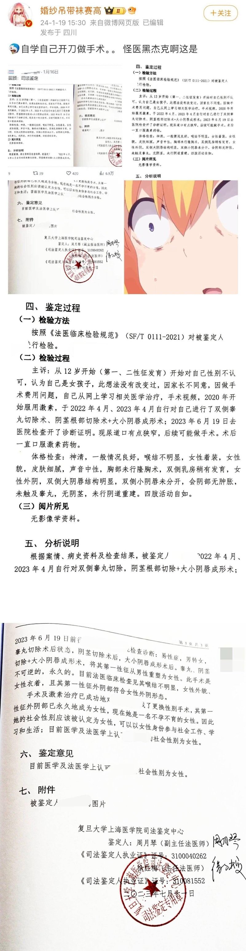 《怪医黑杰克》