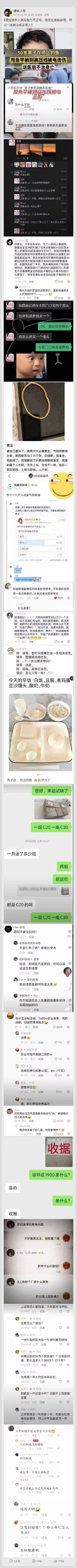 这是一张超长拼接图，集合了多个网络上的搞笑“低智”事件：
1. 新闻评论区里有人对“触电身亡”的新闻提问“为什么不治”，还有人甩锅医生；
2. 两人聊天时因时区差异反复纠结时间，逻辑混乱；
3. 本科毕业的宝妈误解“科学喂养”，直接用45度未烧开的水冲奶粉；
4. 经典误解场景：收到“买四个馒头，有菠萝就买一个”的指令，结果只买了一个馒头；
5. 买黄金时误解柜员“你捏断，就拿走”的意思，真的捏断黄金手镯；
6. 常识调查中43%的人选错空气中含量最高的气体；
7. 分不清贵州贵阳和广西贵港的网友，反复纠正仍搞混；
8. 员工误解领导“拍一条秋裤”的指令，只拍了一条秋裤的照片；
9. 送建材时反复沟通数量，仍搞错C20和C30的组数；
10. 网友分不清功率单位W和kW，觉得1600W吸尘器价格过高；
11. 快递单上的“收押”被误解，还有网友争论光年是时间单位还是距离单位。
这些内容都是生活里的逻辑误解、常识缺乏的搞笑瞬间，充满无奈又好笑的氛围，无谐音或双关梗，均为直白的误解类搞笑内容。