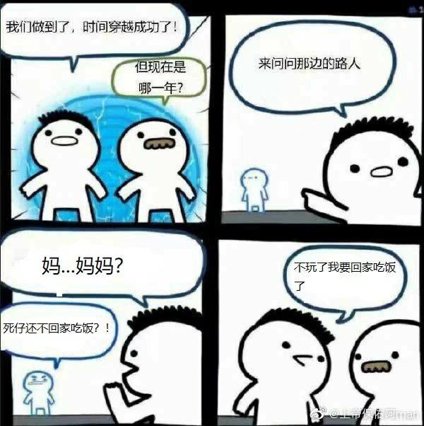 原创卡通梗图