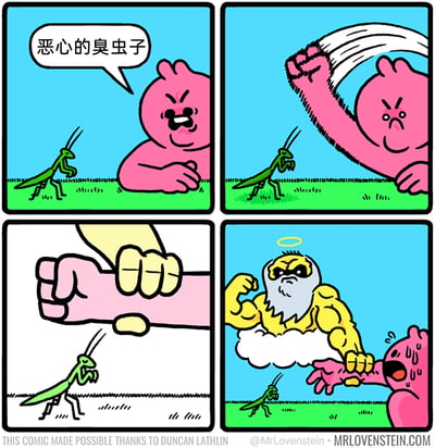 这是一幅四格连环搞笑漫画：第一格，粉色卡通角色对着面前的螳螂怒骂“恶心的臭虫子”，表情愤怒；第二格，粉色角色挥起拳头，准备击打螳螂，表情依旧凶狠；第三格，一只巨大的黄色拳头突然抓住了粉色角色的手腕，阻止了它的动作，螳螂在一旁看着；第四格，画面出现一位坐在云朵上、肌肉发达、头顶光环的上帝形象角色，它愤怒地抓住粉色角色的手臂，粉色角色则吓得满头大汗、大声惊叫，螳螂依旧在旁边。漫画通过神反转的情节，讽刺了随意欺凌弱小的行为，带来荒诞搞笑的效果。