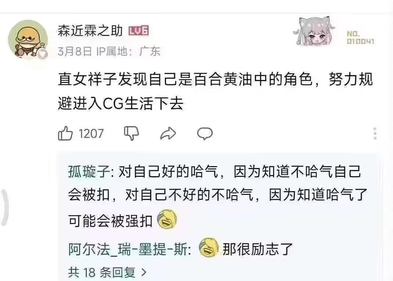 森近霖之助