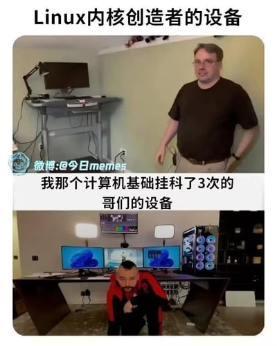 这是一张上下对比的搞笑梗图，上图展示了Linux内核的创造者林纳斯·托瓦兹的工作设备：一套简洁的升降桌搭配单台显示器，设备配置简单朴素，仅满足基础工作需求；下图则是用户口中“计算机基础挂科了3次的哥们”的设备：一张宽大的电竞桌，配备三台显示器、带RGB灯效的高端主机，硬件配置豪华且外观花哨。两者形成强烈的视觉反差，调侃了“真正深耕技术的大佬专注于内容创作，对硬件要求极简；而技术半吊子却热衷于追求高端花哨的硬件配置”的现象，整体风格搞笑诙谐，无谐音、双关等额外梗。