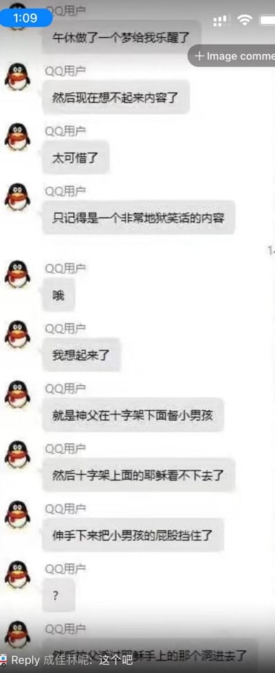这是一张竖屏的QQ聊天记录截图，内容为一位QQ用户分享自己午休时梦到的地狱笑话：用户先是表示梦到好笑的地狱笑话但记不起内容，随后回忆起来并讲述——神父在十字架下督小男孩，十字架上的耶稣看不下去伸手挡住小男孩的屁股，最后神父通过耶稣手上被钉的洞继续行为，是利用宗教元素创作的低俗恶趣味地狱笑话。截图底部还有其他用户的评论“这个吧”。