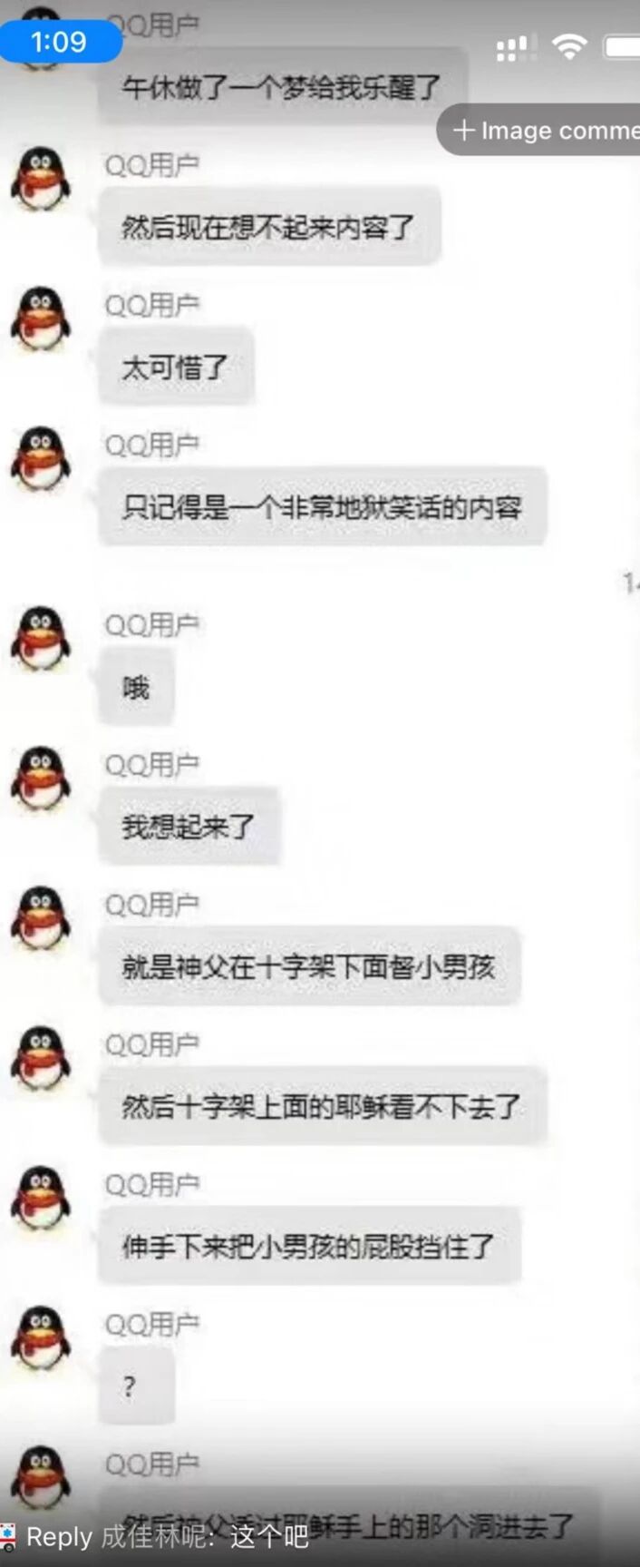 宗教虚构场景