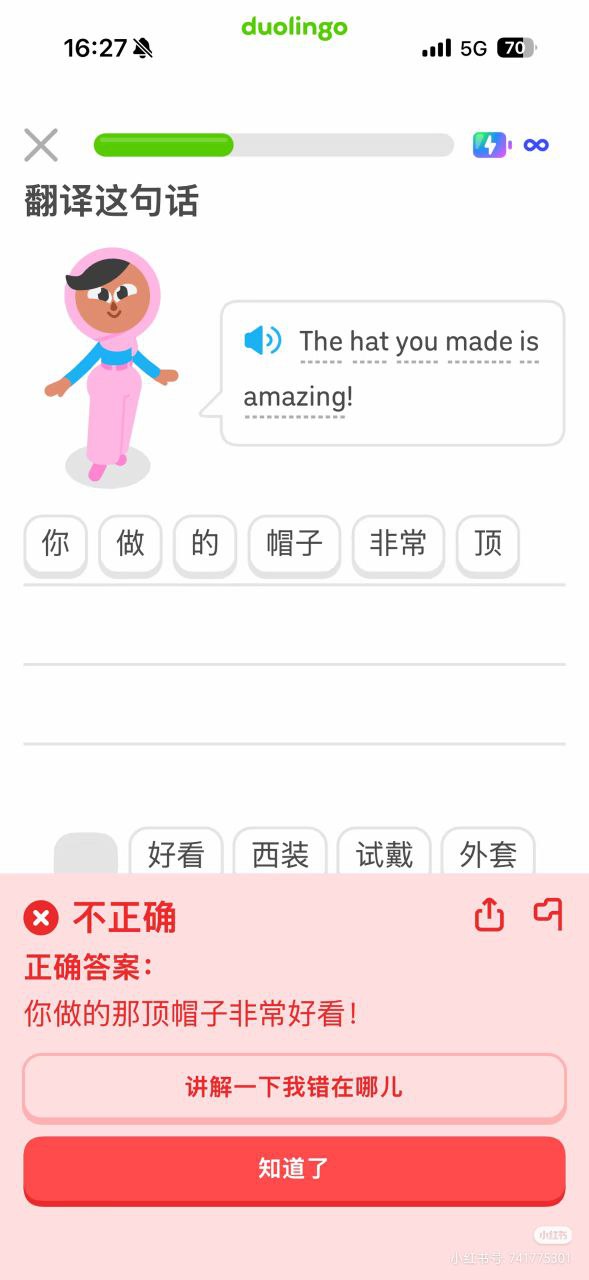 Duolingo
