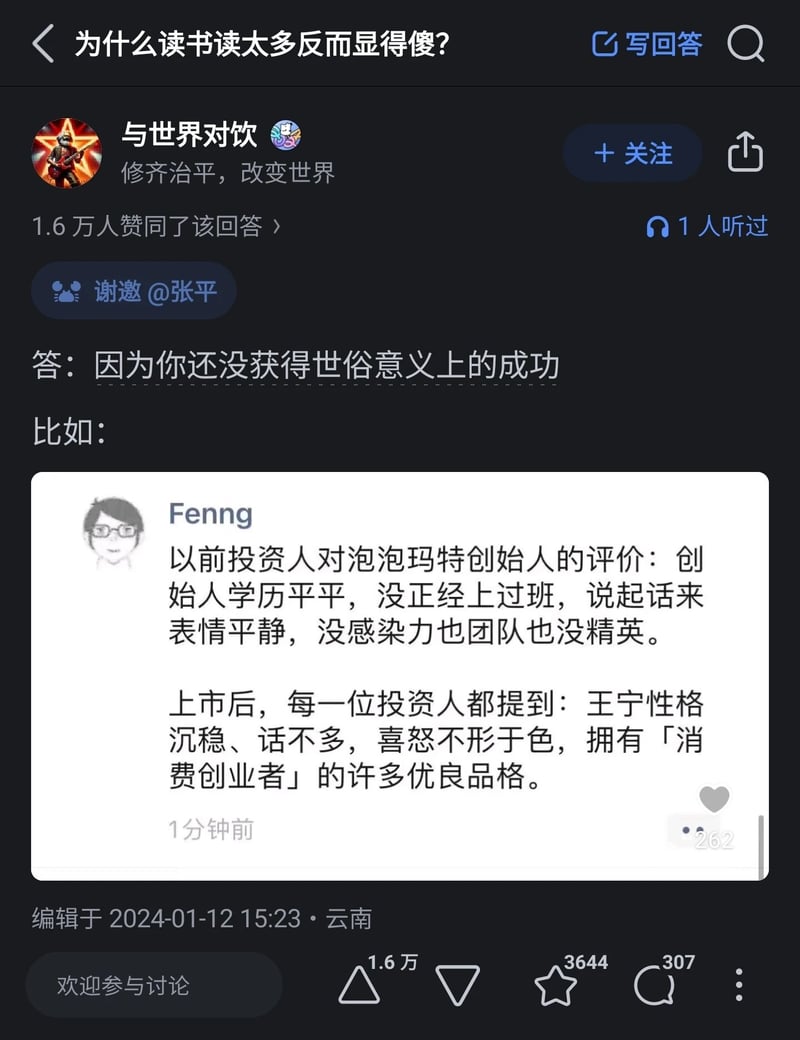泡泡玛特创始人