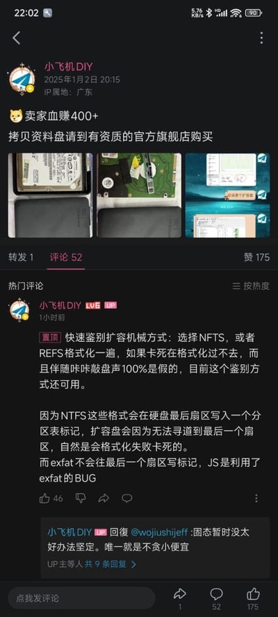 这是B站用户“小飞机DIY”于2025年1月2日20:15发布的数码科普动态，IP属地为广东。动态标题为“卖家血赚400+”，并提醒用户“拷贝资料盘请到有资质的官方旗舰店购买”，同时搭配三张图片，分别展示了硬盘外观、硬盘内部电路板、硬盘检测界面。在评论区，UP主置顶了一条鉴别扩容机械硬盘的实用方法：选择NTFS或REFS格式对硬盘进行格式化，若格式化卡死且伴随硬盘咔咔敲盘声，那么该硬盘100%是扩容假盘，目前该鉴别方式仍有效。UP主还解释了原理：NTFS等格式会在硬盘最后扇区写入分区表标记，扩容盘无法寻道到最后一个扇区，因此会格式化失败；而exfat不会往最后一个扇区写标记，不良商家（JS）正是利用了exfat的这个特性。此外，UP主在回复网友时提到，固态硬盘暂时没有太好的鉴定方法，核心原则是不要贪小便宜。该动态获得1次转发、52条评论、175个赞。
