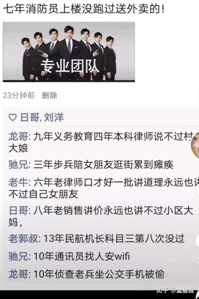 律师