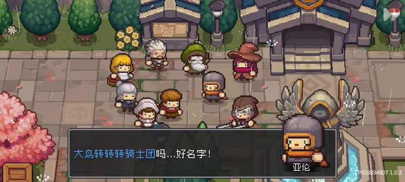 游戏NPC
