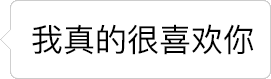 文字逐渐消失的动态梗图
