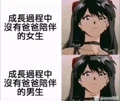 这是一张上下分栏的对比类网络梗图，上方区域配文“成長過程中沒有爸爸陪伴的女生”，对应穿着渔网衣的动漫角色明日香；下方区域配文“成長過程中沒有爸爸陪伴的男生”，对应被修改了上半身、呈现出男性特征的同一角色。图中通过同一角色的细微P图修改，搭配完全相同的文字，制造出反差感，以调侃的方式表达成长过程中缺少父亲陪伴的男女在气质或外形上可能呈现出相似的硬朗、强势特质，属于地狱笑话类的meme内容，图片右下角带有“@meme图吧 @地狱笑话吧”的平台水印。