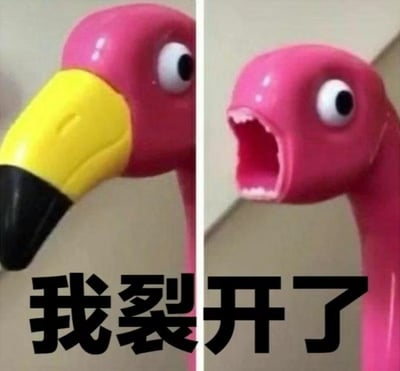 图片为左右对比图，左侧是粉色火烈鸟玩具闭嘴状态，黄色喙部搭配黑色尖端，眼睛圆睁；右侧是同一玩具张嘴状态，喙部张开露出内部，表情夸张。底部有黑色醒目文字“我裂开了”，通过火烈鸟张嘴的视觉效果与文字“裂开”形成呼应，表达震惊、崩溃的情绪。