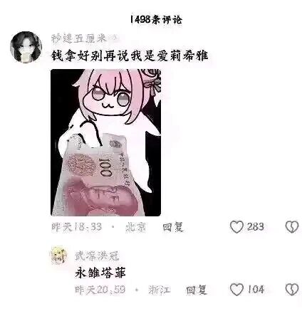 永雏塔菲