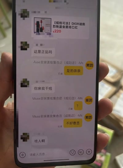 这是一张展示美团客服与顾客对话的手机截图，顾客询问口红是否为正品，客服回复“是的亲亲”，结果顾客反问“你亲我干啥”，客服一脸懵地回复“？”后又道歉“不好意思”，最后顾客发了个“骗人啊”。整个过程因为“亲亲”一词引发了幽默和误会，气氛轻松又尴尬。

有谐音梗或网络幽默：客服使用“亲亲”（常见客户称呼“亲”叠加）无意间变得暧昧，被用户调侃，带有谐音或网络社交尴尬梗。