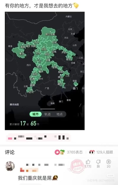 这是一张梗图，顶部文字写着“有你的地方，才是我想去的地方🐤”。图片中央是一张用中国部分省市拼出的“鸡形地图”，视觉上中国地形被高亮的绿色区域巧妙拼成一只鸡的形状。评论区有网友调侃：“我们重庆就是属💩”，吐槽重庆在“鸡”的造型里处于尾巴位置，构成双关与谐音梗（“属屎”）。主要是搞笑、谐音与地理形象双关。
鸡形地图是一种在中国网络流行已久的地图创意，用于调侃中国地形像鸡。
