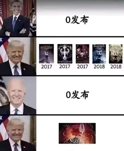 这是一张四格对比梗图，通过展示美国历任总统与《空洞骑士》系列游戏发布情况的幽默关联，调侃《空洞骑士：丝绸之歌》(Silksong)的延期问题。上至下分别为：奥巴马时期显示"0发布"；特朗普时期展示了2017-2018年间的多款《空洞骑士》相关作品；拜登时期再次显示"0发布"；最后一帧特朗普形象旁则是《Silksong》的封面。