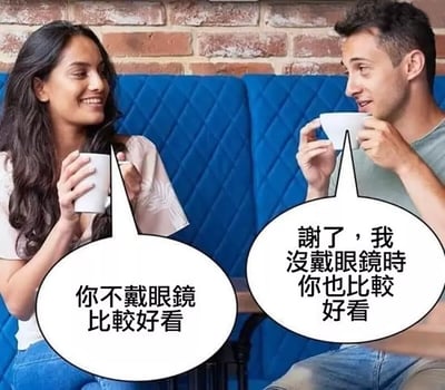 这是一张拍摄于咖啡馆的真人静态图，画面背景是砖墙和蓝色菱形格软包座椅，一男一女分别坐在座椅上，各自双手捧着白色咖啡杯，面带微笑看向对方。女生先向男生表达夸赞：“你不戴眼镜比较好看”，男生则给出了带有玩笑性质的回应：“谢了，我没戴眼镜时你也比较好看”，这个回应是反向的调侃，实际是暗示自己没戴眼镜看不清，才会觉得女生好看，用这种互怼式的对话制造出幽默搞笑的效果，还原了情侣间日常趣味互动的场景。