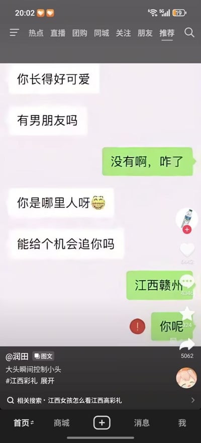 这张图片是抖音平台的社交媒体界面截图，主体为一段虚构的男女聊天记录：男方先是主动向女方搭话，夸赞女方可爱，依次询问女方是否有男朋友、籍贯是哪里，并提出想要追求女方；女方先后回复自己没有男朋友，籍贯为江西赣州，随后反问男方相关情况，之后男方就没有再做出回复。截图下方是内容发布者配的文案“大头瞬间控制小头”，附带话题标签#江西彩礼，底部关联搜索内容为“江西女孩怎么看江西高彩礼”，整张图利用网络上关于江西部分地区存在高额彩礼的刻板印象制造笑点，暗示男方在得知女方是江西人后，因顾虑可能需要支付的高额彩礼，直接放弃了追求女方的打算。
