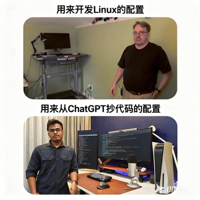 这是一张对比梗图，通过上下两部分展示了两种不同的程序员工作环境。上半部分标题为'用来开发Linux的配置'，显示一位年长男性站在非常简单的电脑旁，只有一个显示器和基本设备。下半部分标题为'用来从ChatGPT抄代码的配置'，显示一位年轻男性站在极其复杂的多显示器前，配备了机械键盘、麦克风和RGB灯效等高端设备。图片通过这种夸张对比幽默地暗示：真正的创新者（如Linux开发者）可能只需要简单工具，而现代一些开发者虽然拥有高端设备，却可能依赖AI工具复制代码。