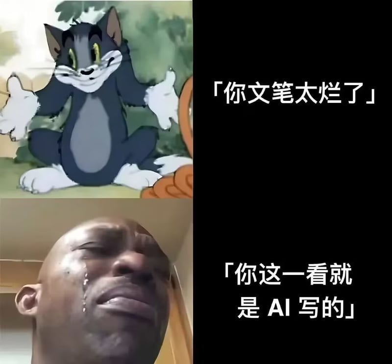 网络流行流泪表情包