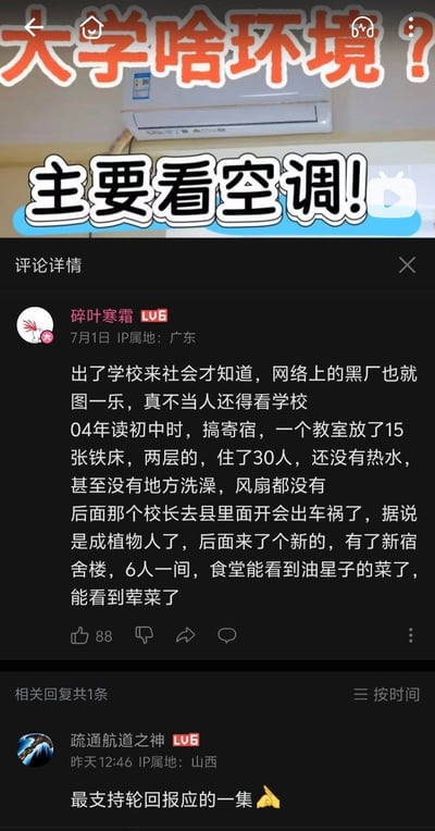 这是一张关于“大学环境究竟咋样？”的梗图，画面上方突出写着“大 学 哈 环 境 ？”下方给出答案“主要看空调！”。图中间是一台空调，关联了校园宿舍生活的核心要素。下方为社交平台截图，配有用户详细回忆自己中学、大学的住宿条件演变，尤其吐槽早期住宿环境极差（无热水、无风扇、三十人一屋），并反转对比现代大学（新宿舍、油星菜、能看莴苣），引发网友共鸣与调侃。评论区还出现“轮回报应”的梗，用以调侃时代变迁给人的震撼和宿命感。**标题“哈环境”带有“环境/还行”谐音双关。**