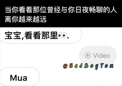 这张图片是一张主打情感共鸣的静态图文内容，顶部黑色背景搭配白色文字，点明核心情绪：“当你看着那位曾经与你日夜畅聊的人离你越来越远”。下方是模拟的聊天记录界面，展示了曾经两人之间的亲密互动：一方发送带👀表情的亲昵话语“宝宝,看看那里👀.”，另一方回复了一条视频消息，随后前者又发送了代表亲吻的“Mua”。通过曾经充满温度的对话，与如今对方仅以视频回复、互动感大幅降温的状态形成对比，精准传递出亲密关系逐渐疏远后的失落与怅惘。图片右下角带有彩色的“@SadBoyTom”水印，标注了内容的创作者，整体风格贴合伤感的情感基调，容易引发有类似经历的用户的情绪共鸣。