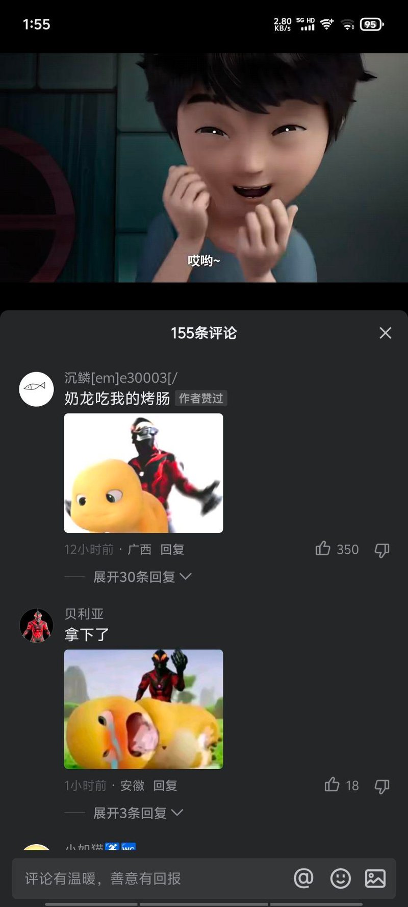 小七