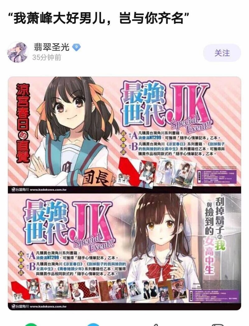 刮掉胡子的我与捡到的女高中生