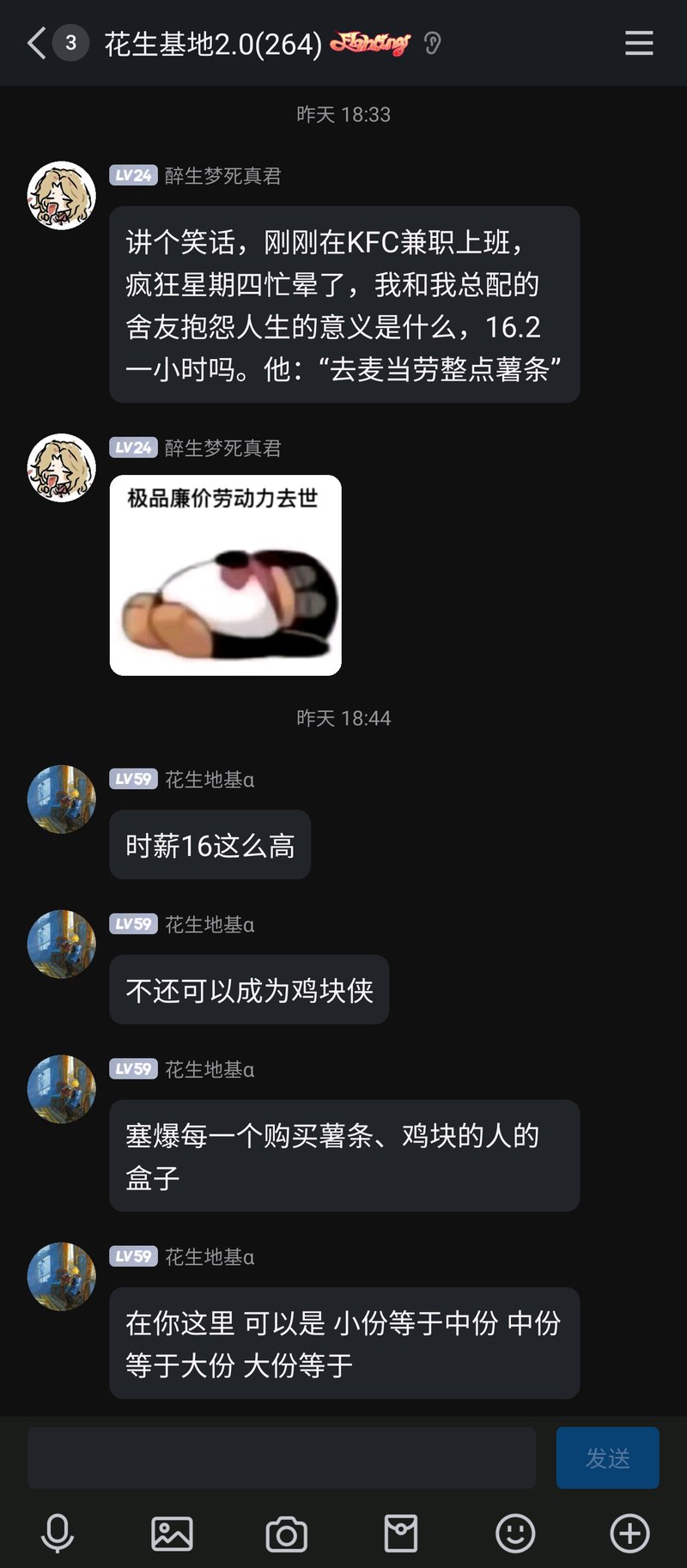 KFC兼职员工