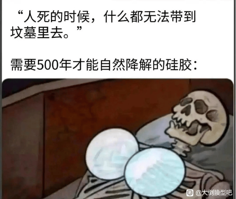 骷髅