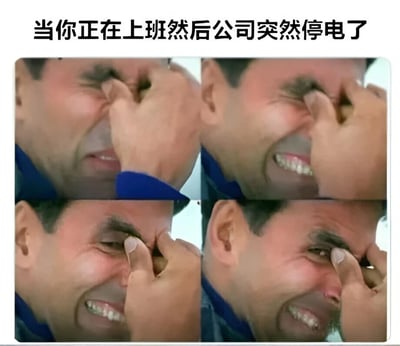 图片上方配有文字“当你正在上班然后公司突然停电了”，下方是2x2网格排列的四张真人面部特写。第一张图中人物用手捂住眼睛，表情看似苦恼；第二张图手仍捂着脸，但嘴角开始上扬露出牙齿；第三张图笑容更加明显，眼睛微眯；第四张图完全展露开心大笑的表情，眼睛因笑意而皱起。整体通过表情的递进变化，幽默地表现了打工人在工作中遇到突然停电时，从假装无奈到掩饰不住内心喜悦的真实状态。