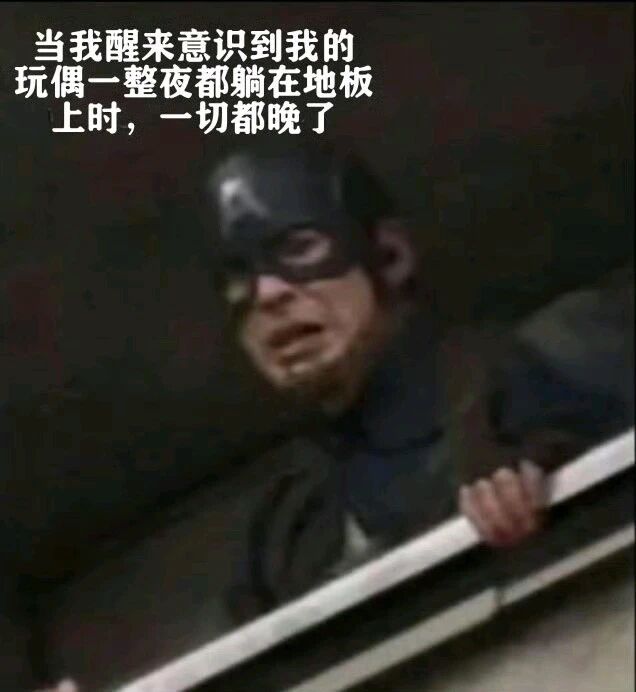 美国队长2