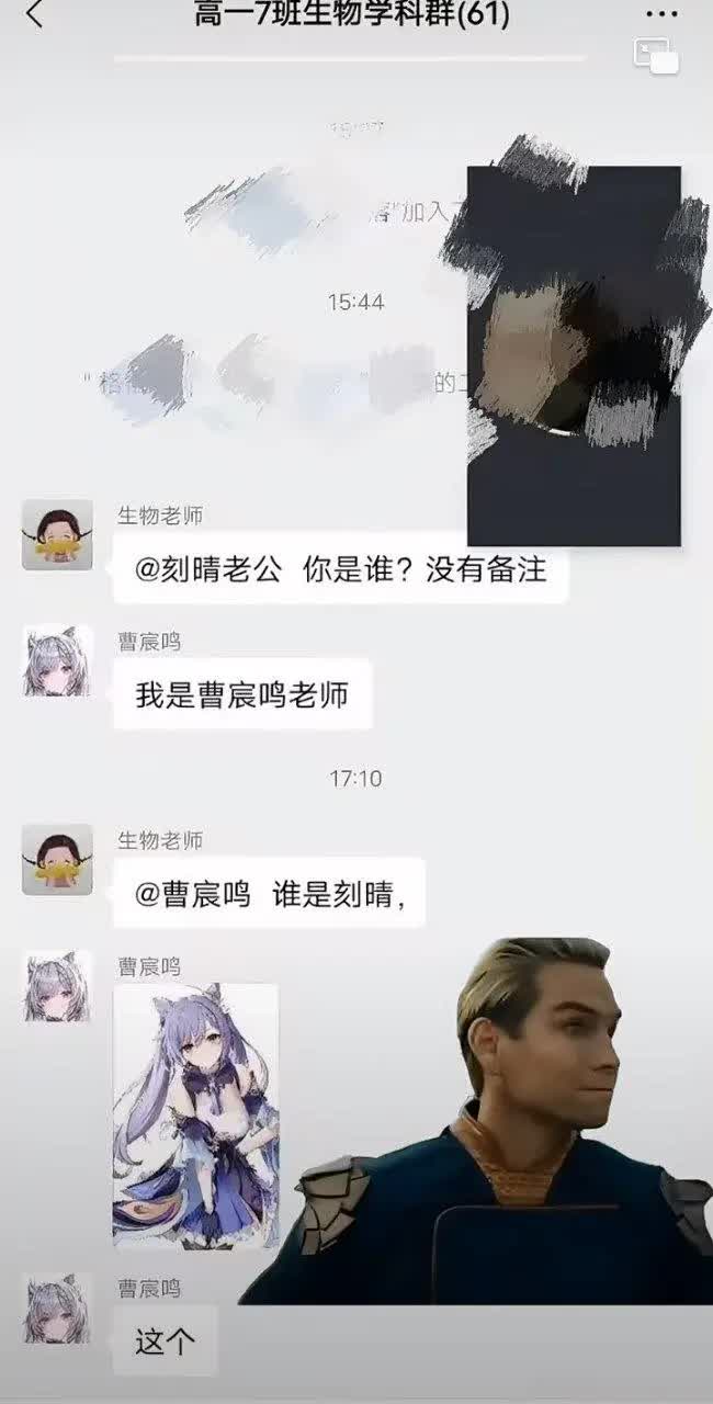 高一7班生物学科群