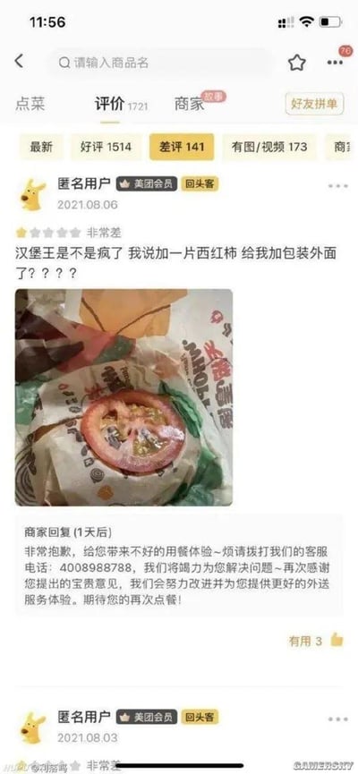 这是一张美团外卖商家评价页面的手机屏幕截图，页面显示该商家共有1721条评价，其中差评141条。2021年8月6日，一位标注为美团会员、回头客的匿名用户给出“非常差”的一星差评，配文吐槽“汉堡王是不是疯了 我说加一片西红柿 给我加包装外面了？？？？”，并附上实拍图，图中西红柿片被直接放在汉堡的外包装表面，未与汉堡组合在一起。商家在1天后进行了标准化致歉回复，内容为“非常抱歉，给您带来不好的用餐体验~烦请拨打我们的客服电话：4008988788，我们将竭力为您解决问题~再次感谢您提出的宝贵意见，我们会努力改进并为您提供更好的外送服务体验。期待您的再次点餐！”，该回复获得3个“有用”点赞。页面下方还能看到该用户在2021年8月3日发布的另一条标注“非常差”的差评。